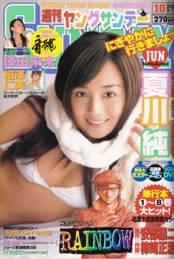 Cover of No. 10, 2005