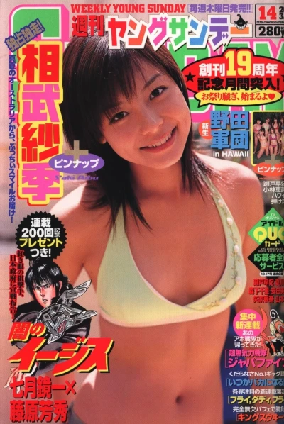 Cover of No. 14, 2005