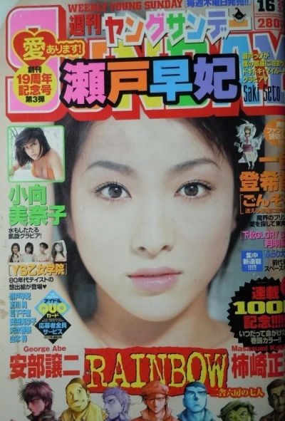 Cover of No. 16, 2005