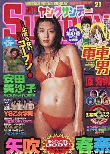 Cover of No. 21, 2005