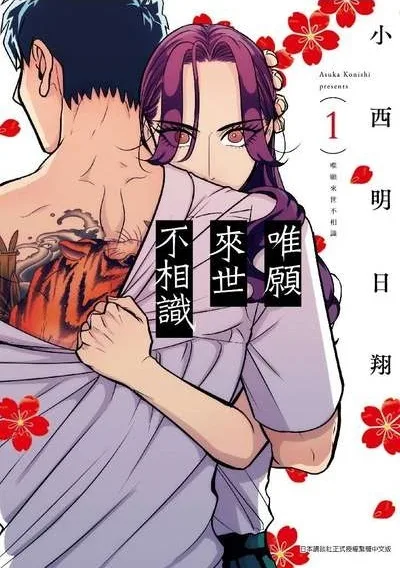 Cover of Vol. 1