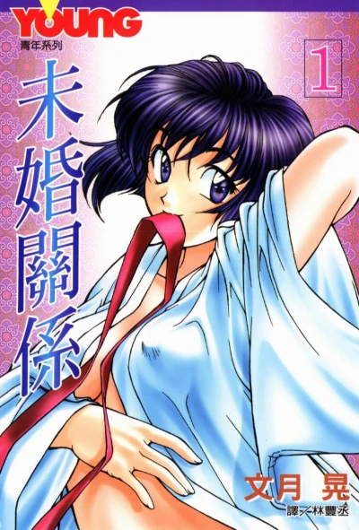 Cover of Vol. 1