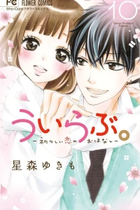 Vol. 10