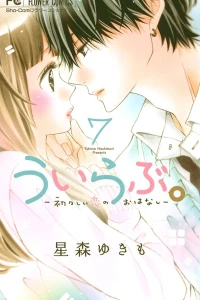 Vol. 7