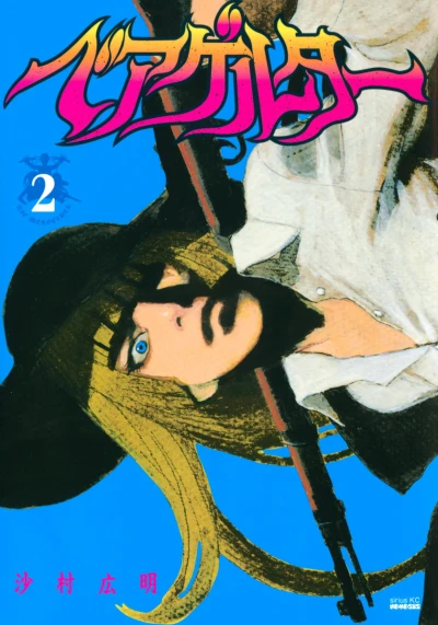 Cover of Vol. 2