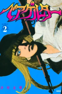 Vol. 2