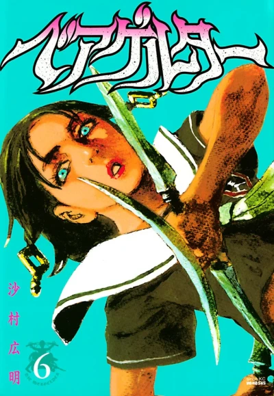 Cover of Vol. 6