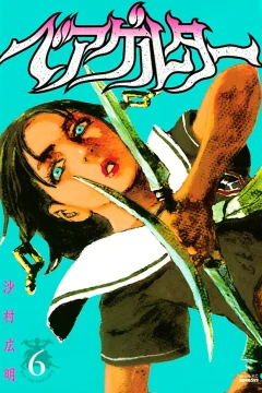Vol. 6