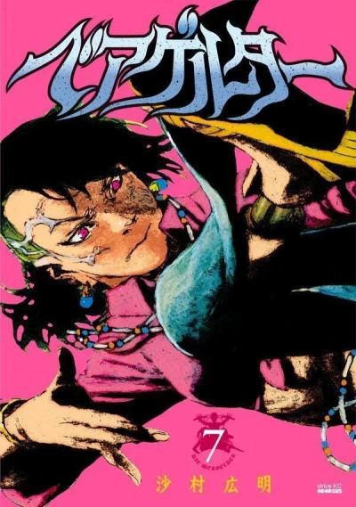 Cover of Vol. 7