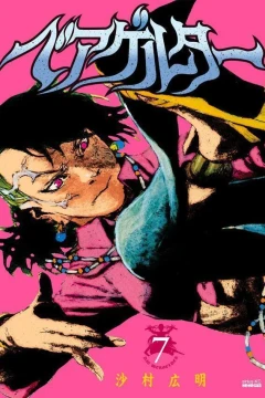 Vol. 7