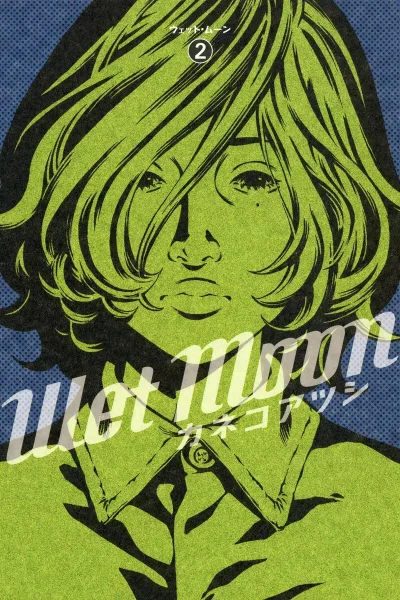 Cover of Vol. 2