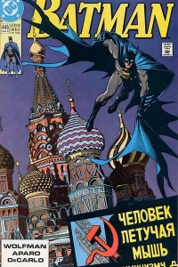 When the Earth Dies Chapter One: Red Square! Bloody Square!