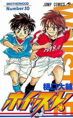 Cover of Number.10 Brotherhood