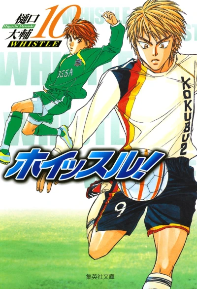 Cover of Vol. 10