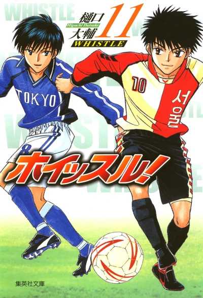 Cover of Vol. 11