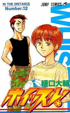 Cover of Number.12 In the Distance