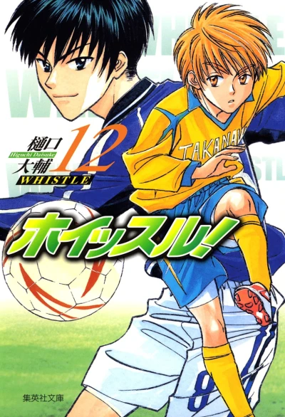 Cover of Vol. 12