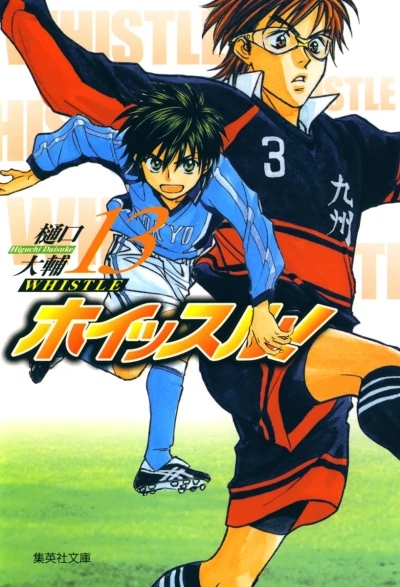 Cover of Vol. 13