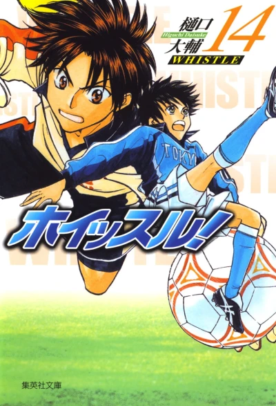 Cover of Vol. 14