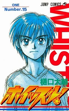 Cover of Number.15 One