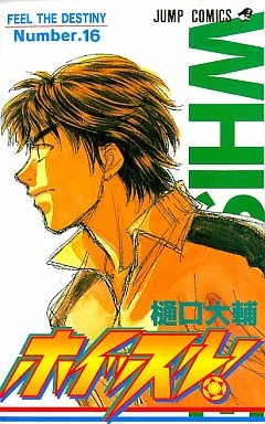 Cover of Number.16 Feel the Destiny