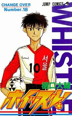 Cover of Number.18 Change Over