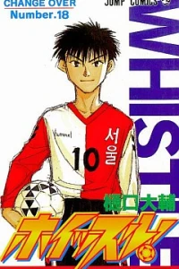 Number.18 Change Over