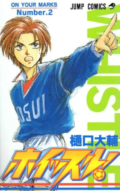 Cover of Number.2 On Your Marks