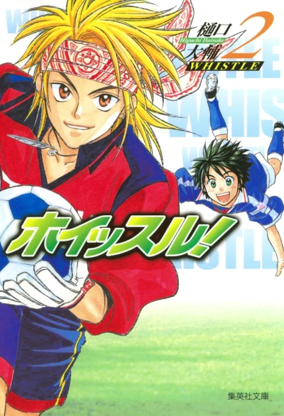 Cover of Vol. 2