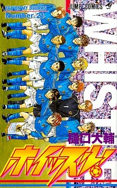 Cover of Number.21 Try on My Dreams