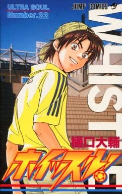 Cover of Number.22 Ultra Soul