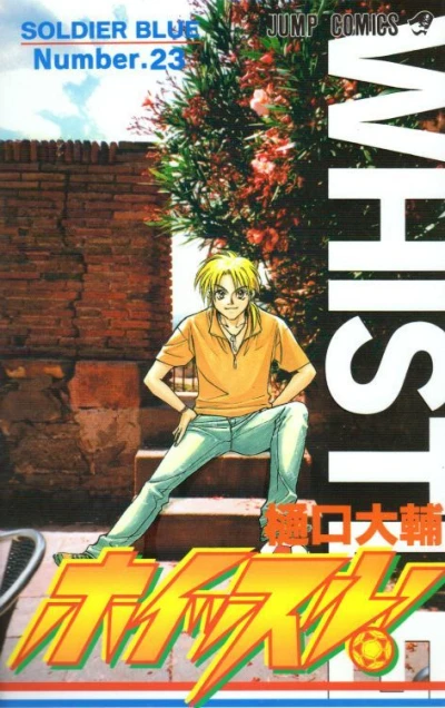 Cover of Number.23 Soldier Blue