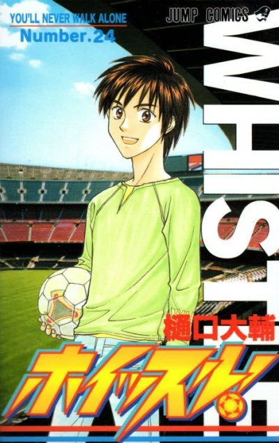 Cover of Number.24 You'll Never Walk Alone