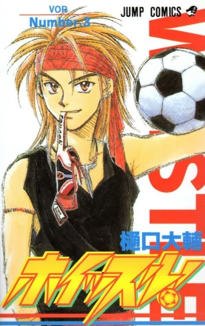 Cover of Number.3 Vor