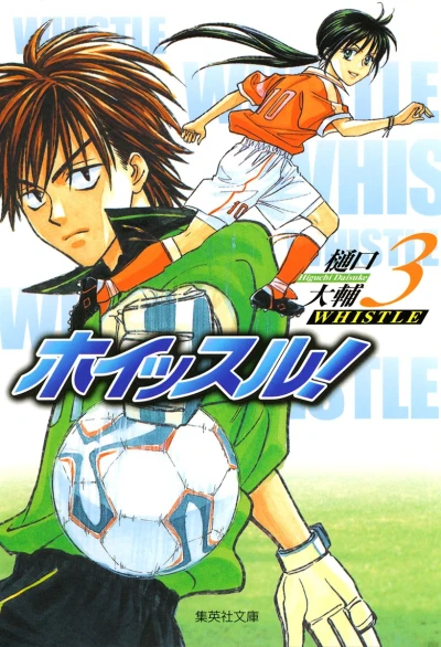 Cover of Vol. 3