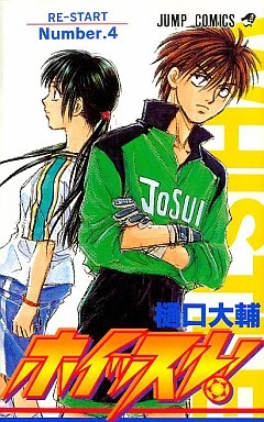 Cover of Number.4 Re-Start