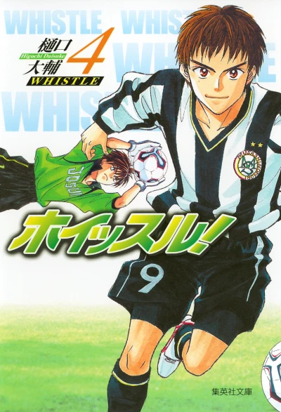 Cover of Vol. 4