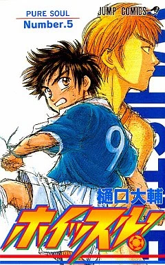 Cover of Number.5 Pure Soul
