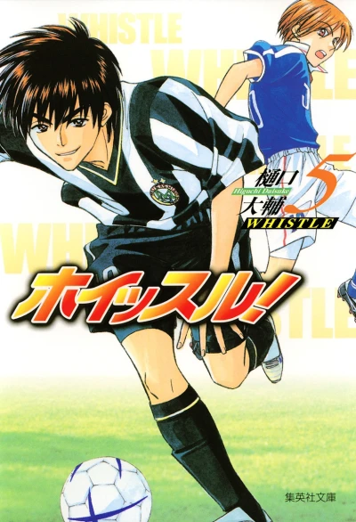Cover of Vol. 5