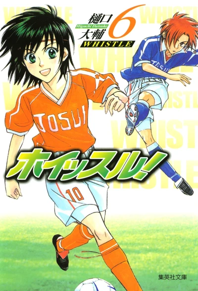 Cover of Vol. 6