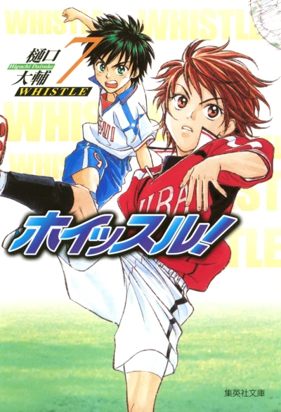 Cover of Vol. 7