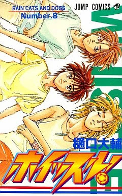 Cover of Number.8 Rain Cats and Dogs