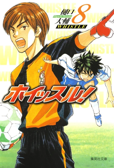 Cover of Vol. 8