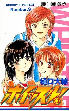 Cover of Number.9 Nobody is Perfect