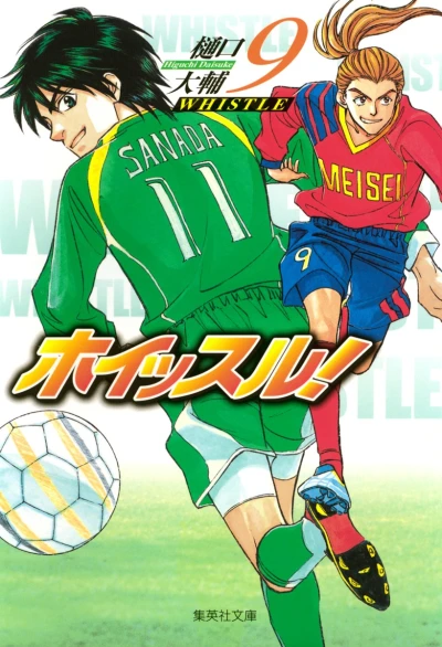 Cover of Vol. 9