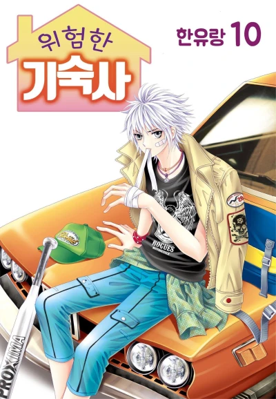 Cover of Issue #10