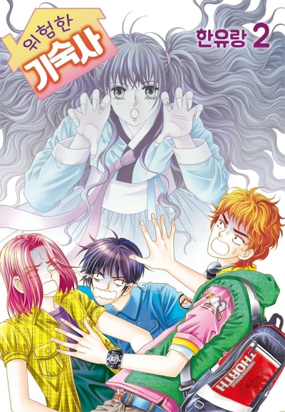 Cover of Issue #2
