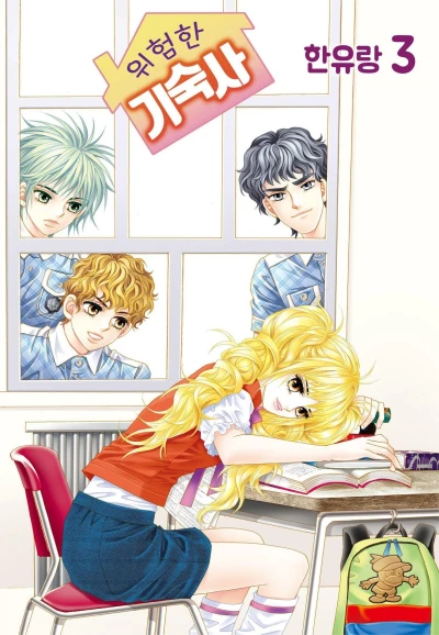 Cover of Issue #3