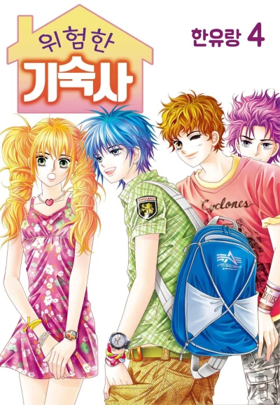 Cover of Issue #4
