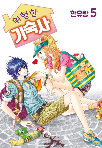 Cover of Issue #5